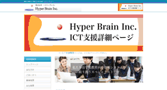 Desktop Screenshot of h-b.co.jp