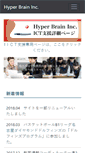 Mobile Screenshot of h-b.co.jp
