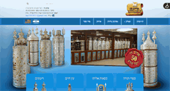Desktop Screenshot of h-b.co.il